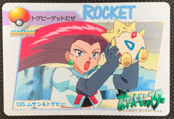 Jessie Togepi 135 Carddass Anime Collection 1998 Pokemon Card BANDAI Japanese - Image 1