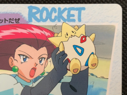 Jessie Togepi 135 Carddass Anime Collection 1998 Pokemon Card BANDAI Japanese - Image 3