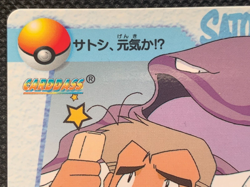 Muk Samuel Oak 64 Carddass Anime Collection 1998 Pokemon Card BANDAI Japanese - Image 2