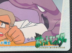 Muk Samuel Oak 64 Carddass Anime Collection 1998 Pokemon Card BANDAI Japanese - Image 5