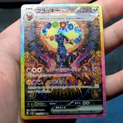 Umbreon ex SAR 217/187 sv8a Terastal Festival ex Pokemon Japanese - LP-MP - Image 1