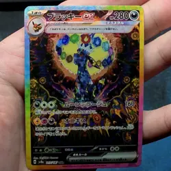 Umbreon ex SAR 217/187 sv8a Terastal Festival ex Pokemon Japanese - LP-MP - Image 2
