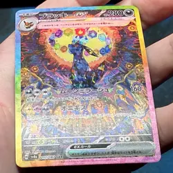 Umbreon ex SAR 217/187 sv8a Terastal Festival ex Pokemon Japanese - LP-MP - Image 5