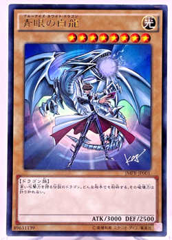 YuGiOh JMPR-JP001 Blue Eyes White Dragon KC Ultra Rare Japanese Promo - Image 1