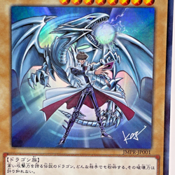 YuGiOh JMPR-JP001 Blue Eyes White Dragon KC Ultra Rare Japanese Promo - Image 2