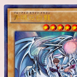 YuGiOh JMPR-JP001 Blue Eyes White Dragon KC Ultra Rare Japanese Promo - Image 3
