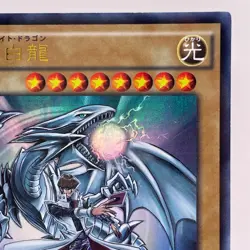 YuGiOh JMPR-JP001 Blue Eyes White Dragon KC Ultra Rare Japanese Promo - Image 4
