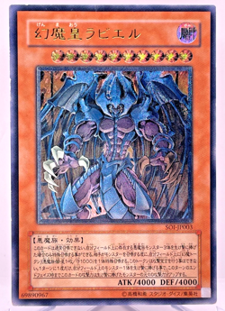 Yugioh Raviel, Lord of Phantasms Ultimate Rare SOI-JP003 Japanese - Image 1