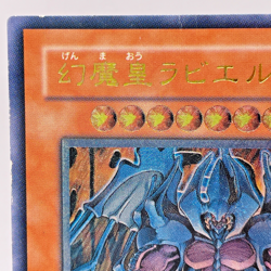 Yugioh Raviel, Lord of Phantasms Ultimate Rare SOI-JP003 Japanese - Image 3