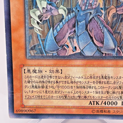 Yugioh Raviel, Lord of Phantasms Ultimate Rare SOI-JP003 Japanese - Image 5