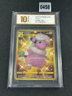 Pokemon TCG Chinese Flaaffy UR 173- Scarlet & Violet, CS4bC-173 HOLO NM Grade 10 - Image 1