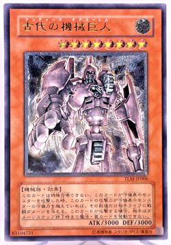 Yugioh Ancient Gear Golem Ultimate Rare TLM-JP006 Japanese - Image 1