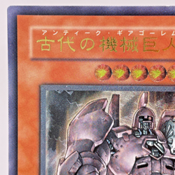 Yugioh Ancient Gear Golem Ultimate Rare TLM-JP006 Japanese - Image 3