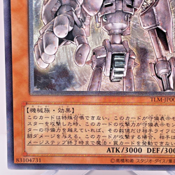 Yugioh Ancient Gear Golem Ultimate Rare TLM-JP006 Japanese - Image 5