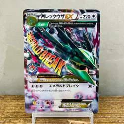 (MP) M Rayquaza EX 272/XY-P Pokemon Center Promo (EX) Rayquaza EX 185/XY-P - Image 2
