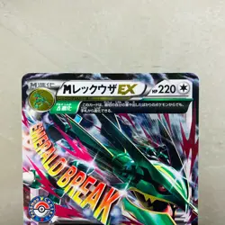 (MP) M Rayquaza EX 272/XY-P Pokemon Center Promo (EX) Rayquaza EX 185/XY-P - Image 3