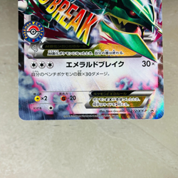 (MP) M Rayquaza EX 272/XY-P Pokemon Center Promo (EX) Rayquaza EX 185/XY-P - Image 4