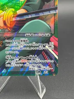 Roronoa Zoro 16/85 SR Foil Miracle Battle One Piece Bandai Tcg Ccg Japan - Image 4
