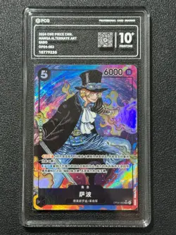 ONE PIECE PCG10+ SABO OP04-083 SR 2024 Chinese - Image 1