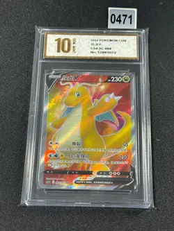 Pokemon TCG S-Chinese Card Sword & Shield Dragonite V CS4.5C-068 SR Grade 10 - Image 1