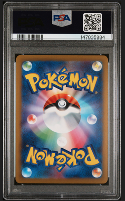 PSA 10 Pikachu 120/SV-P Promo Japanese Pokemon Card Gym Event Campaign GEM MINT - Image 2