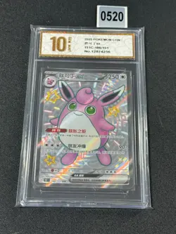 Wigglytuff ex SSR 151C-186/151 Pokemon Card Chinese Grade 10 - Image 1