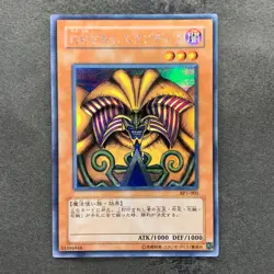 NM 5 card Exodia Forbidden One BP1-005 004 003 002 001 Secret Rare YuGiOh 4950 - Image 2