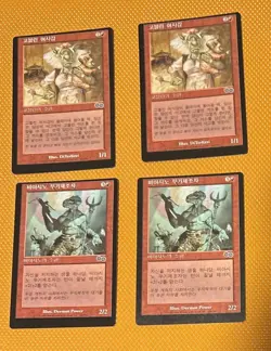 4 X MTG Urza Saga Korean Miscut Cards, Red - Image 1