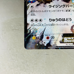 (EX) Rayquaza EX 158/XY-P Pokemon Center Stamp Promo 2015 Japanese Card Holo - Image 5
