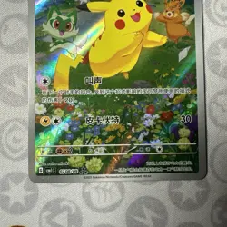 PIKACHU CBB1C 0708/09 POKEMON CARD GEM PACK FULL ART SIMPLIFIED CHINESE NM - Image 4