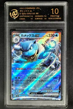 2023 pokemon cards JPN. Blastoise EX 009/165 RR RPA 10 (SAME AS PSA 10) - Image 1