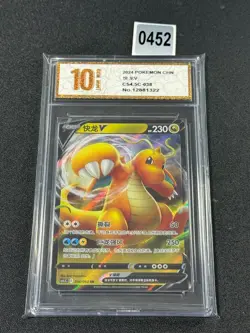 Pokemon TCG Chinese Dragonite V RR - Crown Zenith, CS4.5C 038/063 Grade 10 - Image 1