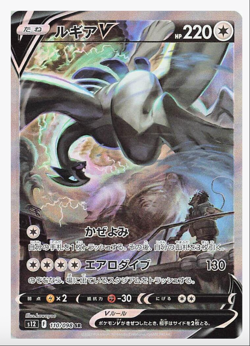 S12: Paradigm Trigger Pokemon Japanese *w Shrink Booster Box「US SELLER」 - Image 3