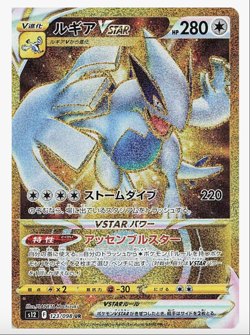 S12: Paradigm Trigger Pokemon Japanese *w Shrink Booster Box「US SELLER」 - Image 4