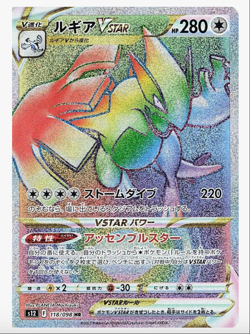S12: Paradigm Trigger Pokemon Japanese *w Shrink Booster Box「US SELLER」 - Image 5