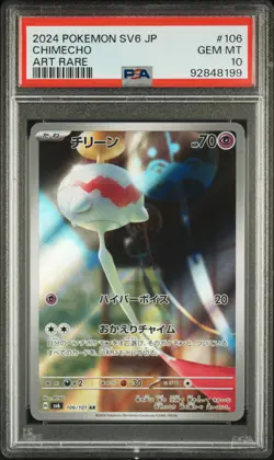 Graded Chimecho (106/101) Holofoil Pokemon - Japanese - PSA 10 - GEM MT - US - Image 1