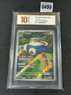 NM Pokemon TCG S-Chinese Scarlet & Violet Snorlax CSVL1C 109/049 Grade 10 - Image 1