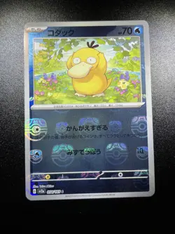 Psyduck - Master Ball Pattern 054/165 Sv2a: Pokemon TCG 151 Holo Japanese - Image 1