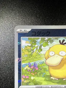 Psyduck - Master Ball Pattern 054/165 Sv2a: Pokemon TCG 151 Holo Japanese - Image 2