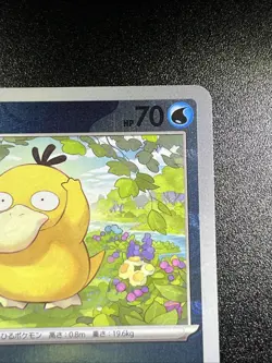 Psyduck - Master Ball Pattern 054/165 Sv2a: Pokemon TCG 151 Holo Japanese - Image 3