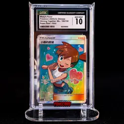 Misty’s Favor SR CSM2aC-180/150 Pokemon Card Chinese CGC 10 #1 - Image 1