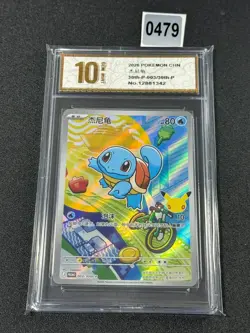 Pokemon TCG 30th Anniv Chinese Squirtle Promo 003/30th-P Grade 10 - Image 1