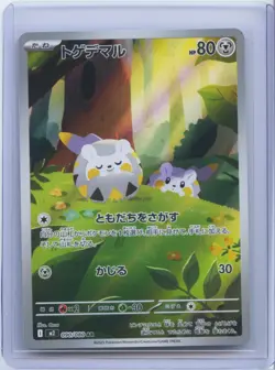 2025 Pokemon Japanese Inferno X M2 090/080 AR Togedemaru Holo NM - Image 1
