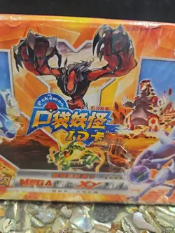 Pokemon Chinese ID Red Booster Box - DISCONTINUED SET. Sealed - Image 3