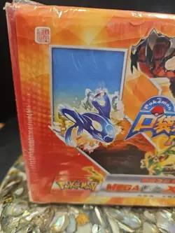 Pokemon Chinese ID Red Booster Box - DISCONTINUED SET. Sealed - Image 4