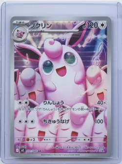 2025 Pokemon Japanese M2 Inferno X Wigglytuff AR 091/080 Art Rare Holo NM - Image 1
