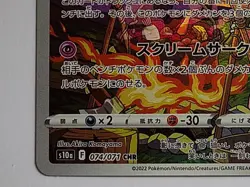 Gengar 074/071 Holo Dark Phantasma Pokemon Japanese - Image 4