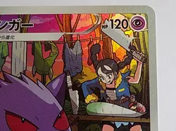 Gengar 074/071 Holo Dark Phantasma Pokemon Japanese - Image 5