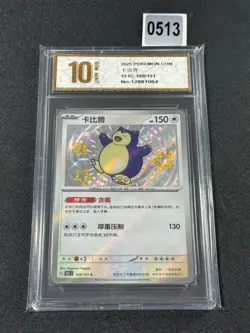chinese Pokemon S- 151C 169/151 Snorlax Shiny Grade 10 - Image 1