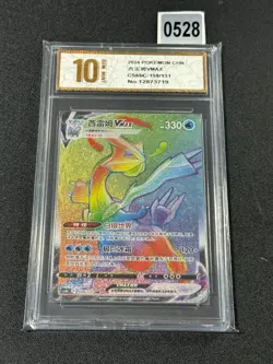 Pokemon TCG Chinese Sword & Shield CS6bC-159/131 HR Kyurem VMAX Grade 10 - Image 1